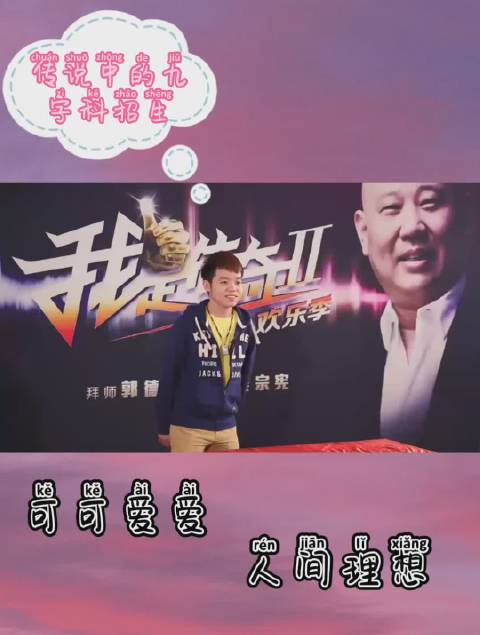 孙九芳学啥像啥孙九芳#孙九芳#...